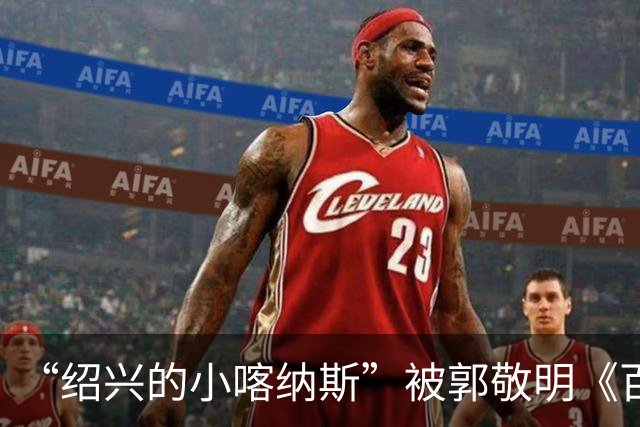 “绍兴的小喀纳斯”被郭敬明《百妖谱》剧组烧毁？当地相关部门回应橙柿互动：系人为造景，已恢复原样，未破坏生态环境