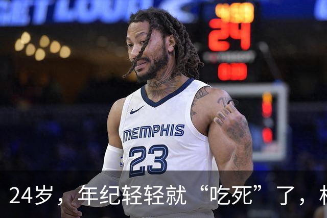 24岁，年纪轻轻就“吃死”了，相关部门还不管管吗？